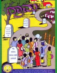 GRAMA 1 Book Cover