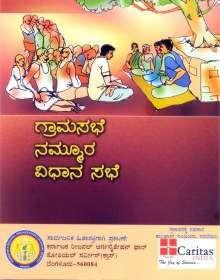GRAMA SABHA Book Cover