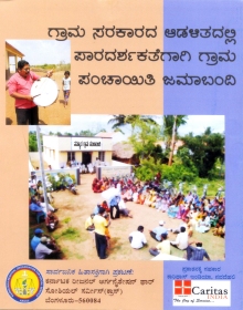 JAMAABANDI Book Cover