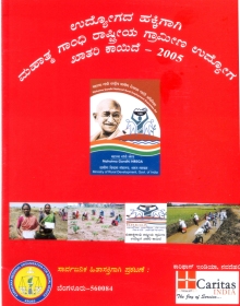 NREGA Book Cover